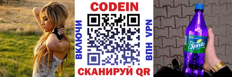 Кодеиновый сироп Lean Purple Drank  Сосногорск 