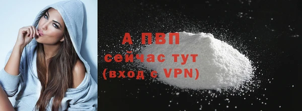 ALPHA PVP Бронницы