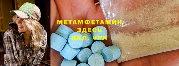 первитин Бородино