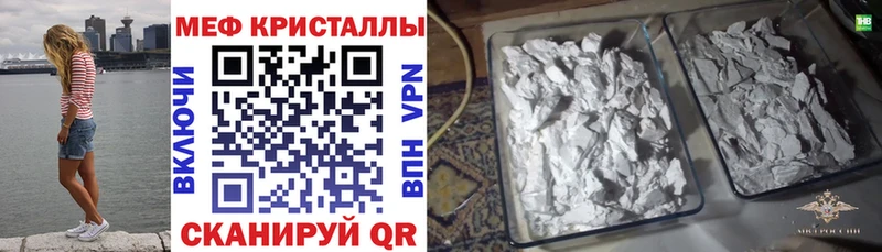 MEGA ТОР Сосногорск Мефедрон мяу мяу даркнет сайт