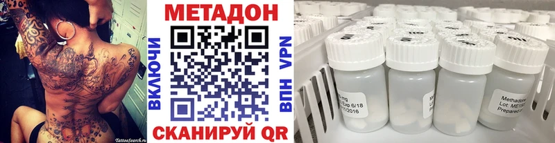 МЕТАДОН methadone  что такое наркотик  Сосногорск 